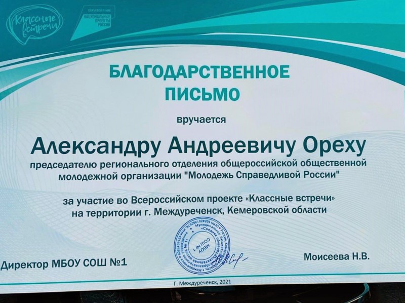 В каком году началась реализация всероссийского проекта классные встречи рдш