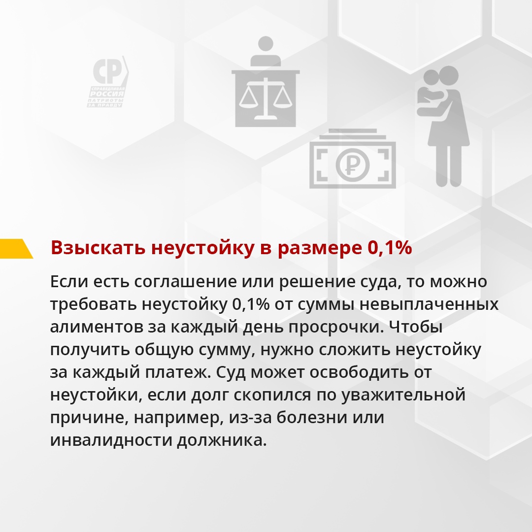 Что делать если на ребенка не платят алименты | 15.04.2023 | Кемерово -  БезФормата