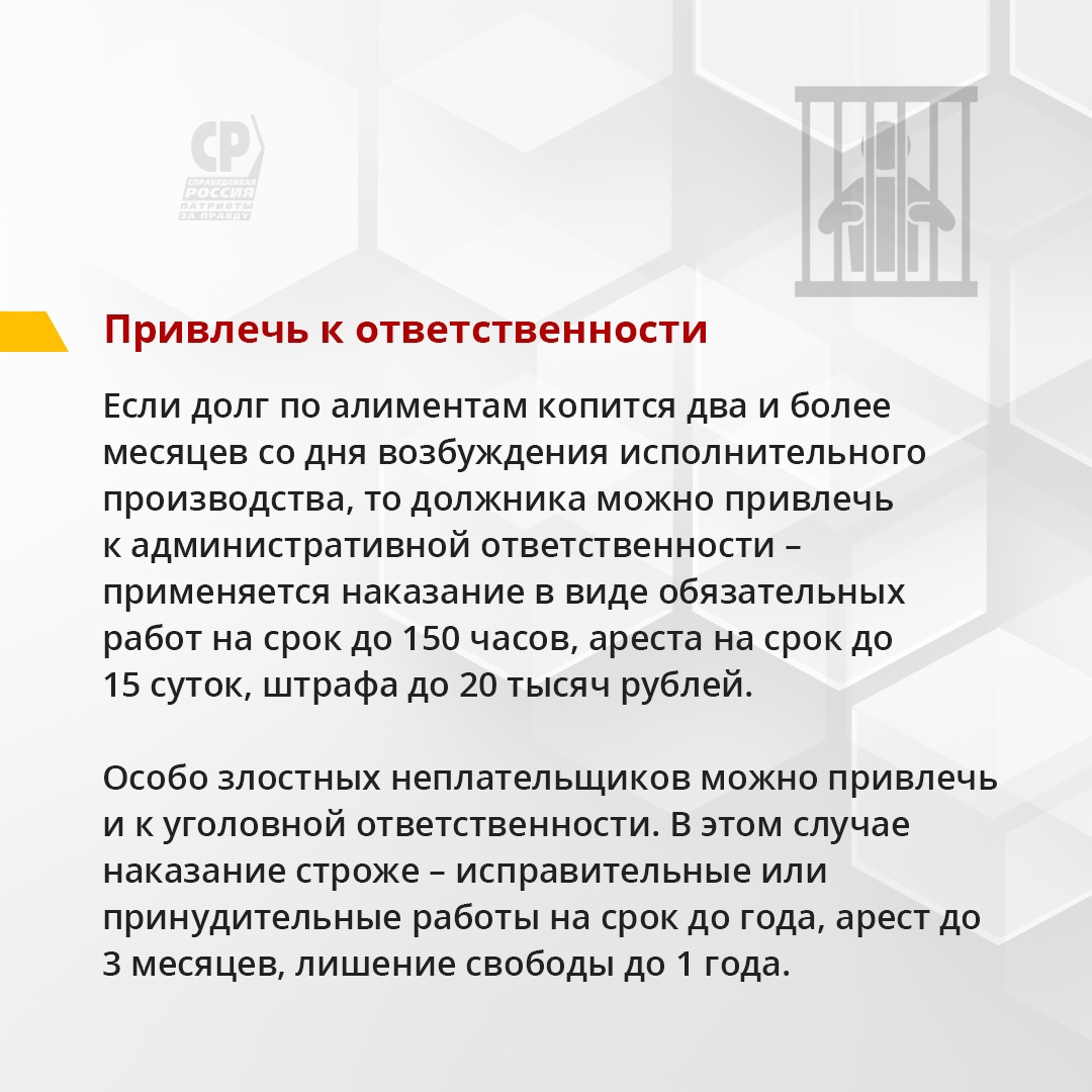 Что делать если на ребенка не платят алименты | 15.04.2023 | Кемерово -  БезФормата