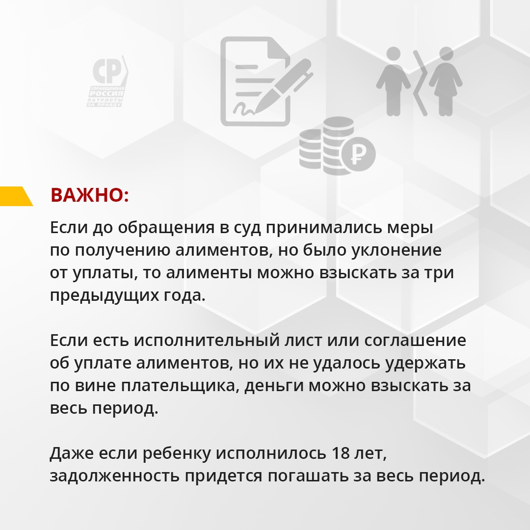 Что делать если на ребенка не платят алименты | 15.04.2023 | Кемерово -  БезФормата