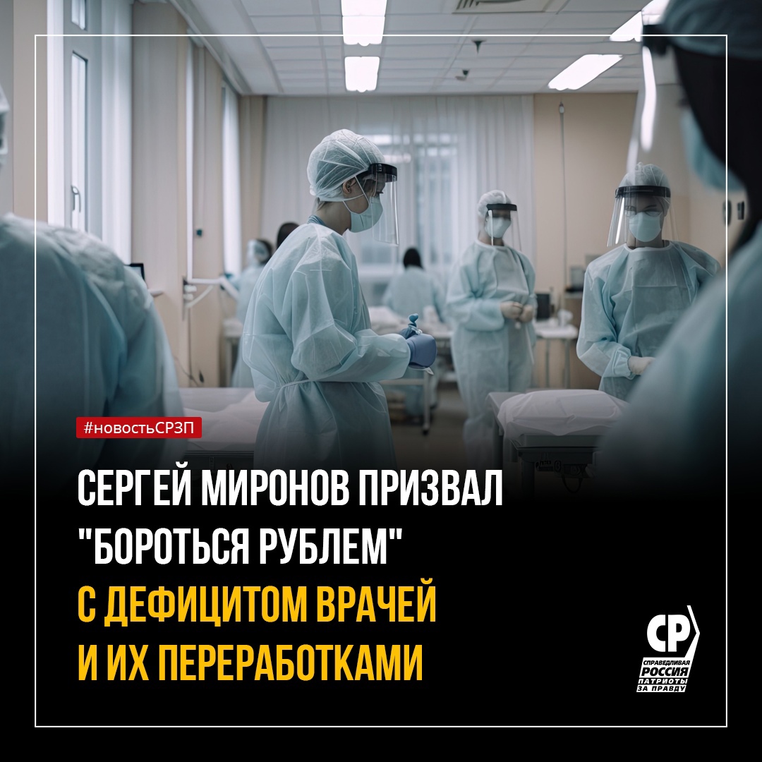 Повышение зарплаты медикам